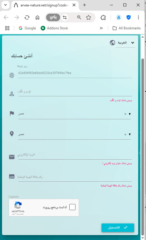 بيانات تسجيل عضوية